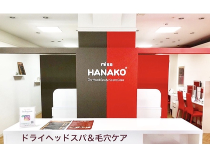 ドライヘッドスパ＆毛穴ケア miss HANAKO　神戸阪急店