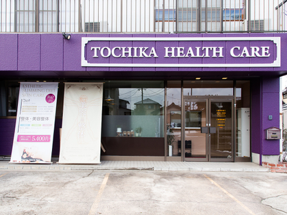 トオチカヘルスケア