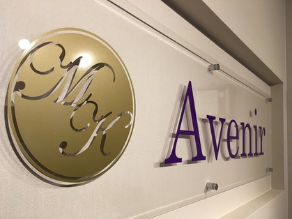 メディカルビューティサロン Avenir【アヴェニール】